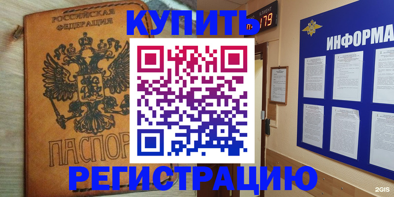 найти адрес прописки в Голицыно