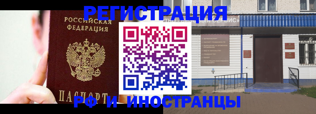временная регистрация надежно в Голицыно